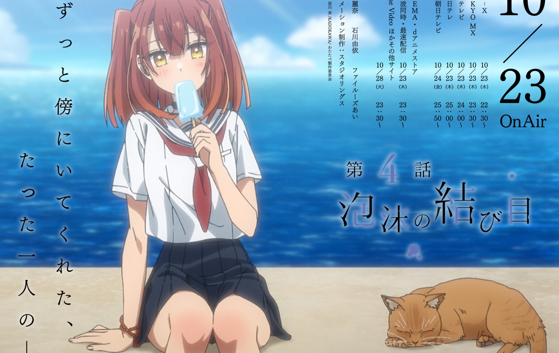 This Monster Wants to Eat Me Episode 4, Hinako Diminta Menjauh dari Miku